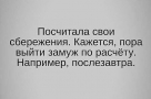 Анекдот в картинках и не только. Выпуск от 18.10.2020