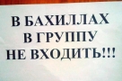 Продолжение сериала "ДетсАД", или "В бахиллах не входить!"