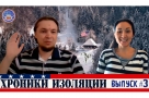 ХРОНИКИ ИЗОЛЯЦИИ из США: интервью с американским медиком, профессором Дилей Сэйнт Луис