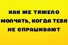 Анекдот в картинках и не только. Выпуск от 27.07.2022