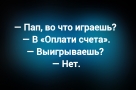 Анекдот в картинках и не только. Выпуск от 08.10.2025