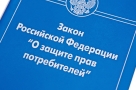 Решения Верховного суда РФ по потребительским спорам