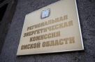 Омская РЭК утвердила тариф на услуги регоператора по обращению с ТКО