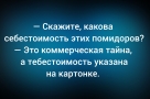 Анекдот в картинках и не только. Выпуск от 09.04.2026