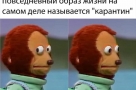 Анекдот в картинках. Выпуск от 27.03.2020