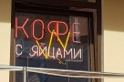 Анекдот в картинках. Выпуск от 7.11.2019