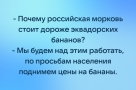 Анекдот в картинках и не только. Выпуск от 04.07.2021