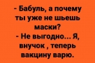 Анекдот в картинках и не только. Выпуск от 13.07.2021