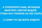 Анекдот в картинках и не только. Выпуск от 25.08.2020