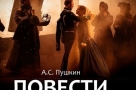 «Здравствуй, племя младое...»