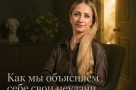Как мы объясняем себе свои неудачи. И почему это важно