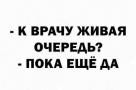 Анекдот в картинках и не только. Выпуск от 06.12.2020