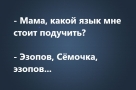Анекдот в картинках и не только. Выпуск от 18.07.2020