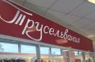 Анекдот в картинках и не только. Выпуск от 31.01.2020