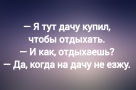 Анекдот в картинках и не только. Выпуск от 10.06.2023