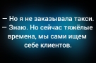 Анекдот в картинках и не только. Выпуск от 26.11.2025