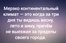 Анекдот в картинках и не только. Выпуск от 03.05.2025