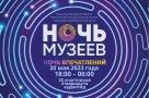 Куда можно сходить на Ночь музеев-2023 в Омске
