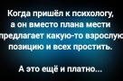 Анекдот в картинках и не только. Выпуск от 22.09.2025