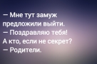 Анекдот в картинках и не только. Выпуск от 21.11.2024