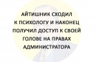 Анекдот в картинках и не только. Выпуск от 10.10.2022