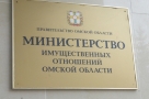 С начала 2016 года Омская область заработала на своих активах 134 миллиона рублей