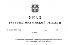В Омске прокуратура через суд требует признать незаконным повышение тарифов на тепловую энергию