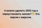 Анекдот в картинках и не только. Выпуск от 01.04.2020