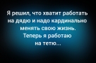 Анекдот в картинках и не только. Выпуск от 18.12.2025