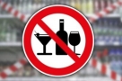 В Омской области хотят запретить ночную продажу алкоголя в точках, расположенных в жилых домах