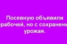 Анекдот в картинках и не только. Выпуск от 10.04.2020