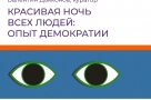 Музей современного искусства «Гараж» приглашает омских художников на лекции