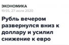 Анекдот в картинках и не только. Выпуск от 01.08.2020