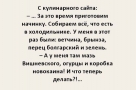 Анекдот в картинках и не только. Выпуск от 26.11.2020