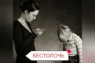 Как обзывали детей родители в СССР и как это влияет на вес