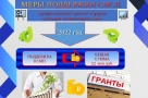 Предприниматели Омского района получили 3,2 миллиона в виде грантов