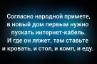 Анекдот в картинках и не только. Выпуск от 18.03.2026