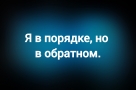 Анекдот в картинках и не только. Выпуск от 23.10.2025