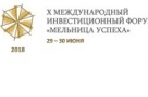 Омских предпринимателей приглашают на инвестиционный форум в Беларусь