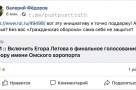 «Они нас в дверь, а мы в окно», — активисты требуют вернуть имя Летова в омский шорт-лист конкурса «Великие имена России»