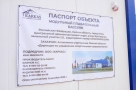 В Омске на месте заброшенного стадиона «Сатурн» начали возводить бассейн