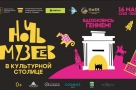 Как интересно провести выходные в Омске. 16-17 мая 2026 года