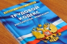 Директора торговой компании оштрафовали за прием на работу бывшего сотрудника полиции