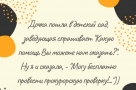 Анекдот в картинках. Выпуск от 05.02.2020