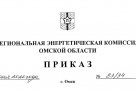 В Омске изменили плату за штрафстоянку и эвакуацию на неё