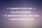 Анекдот в картинках и не только. Выпуск от 24.04.2023