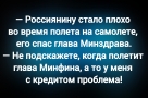 Анекдот в картинках и не только. Выпуск от 20.09.2025