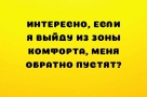 Анекдот в картинках и не только. Выпуск от 18.10.2022