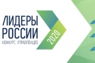Более 14 тысяч сибиряков уже заявилось на конкурс «Лидеры России»