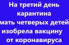Анекдот в картинках и не только. Выпуск от 17.03.2020